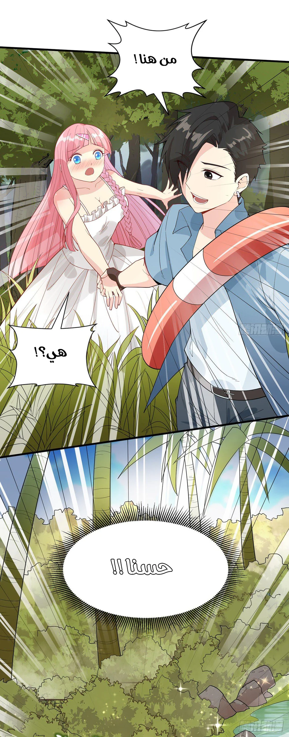 Chapter Image 22