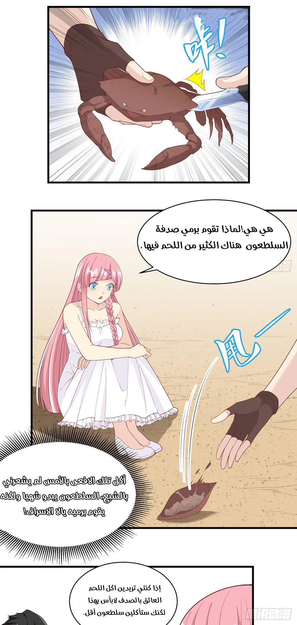 Chapter Image 2