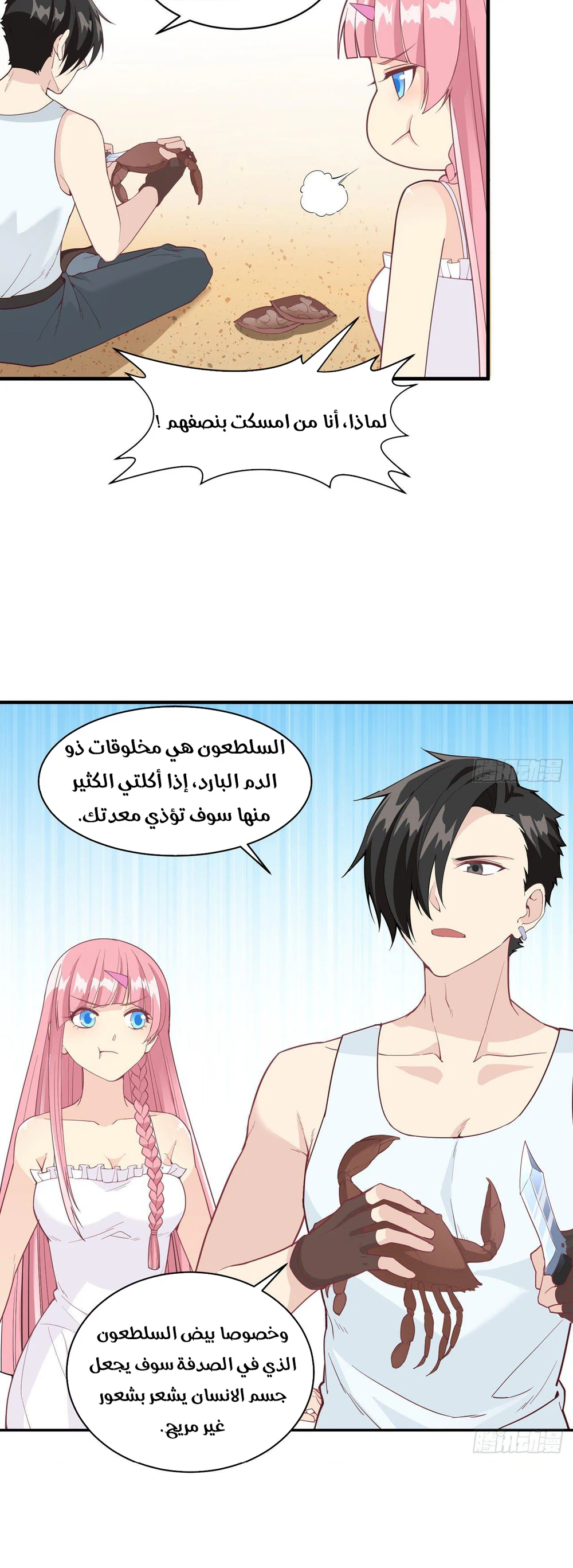 Chapter Image 3