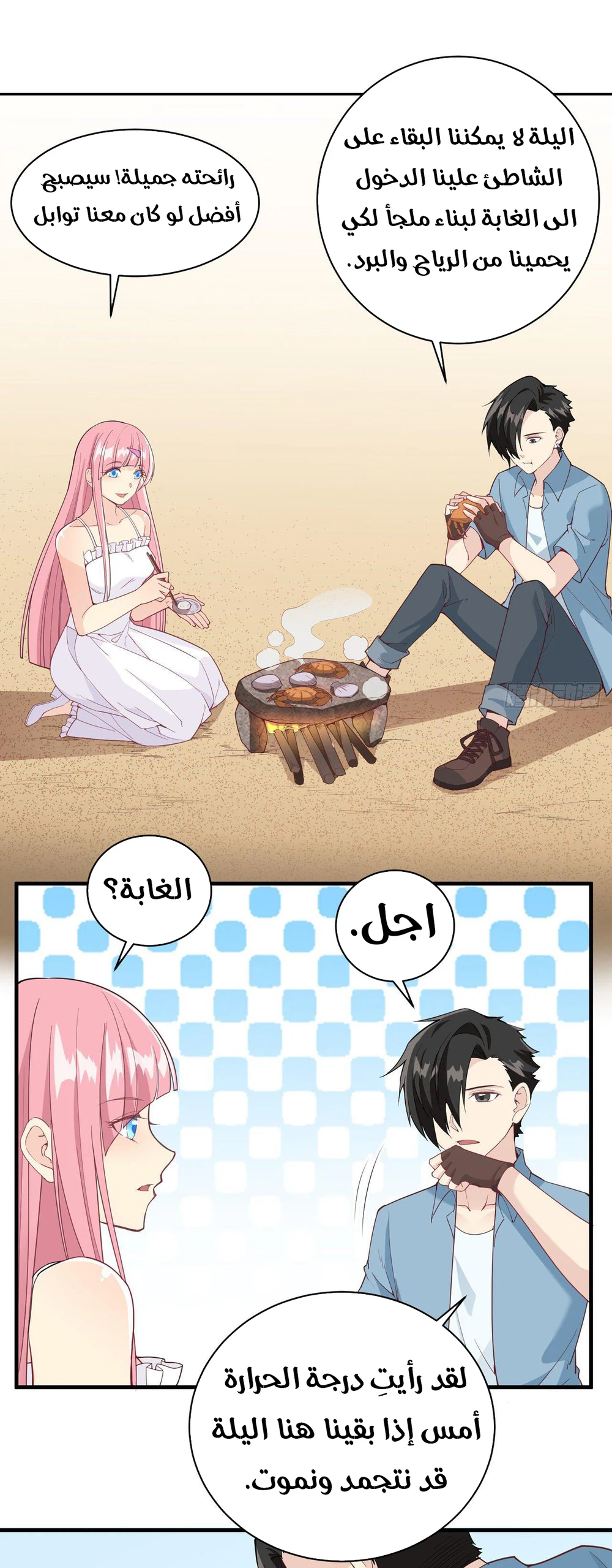 Chapter Image 4