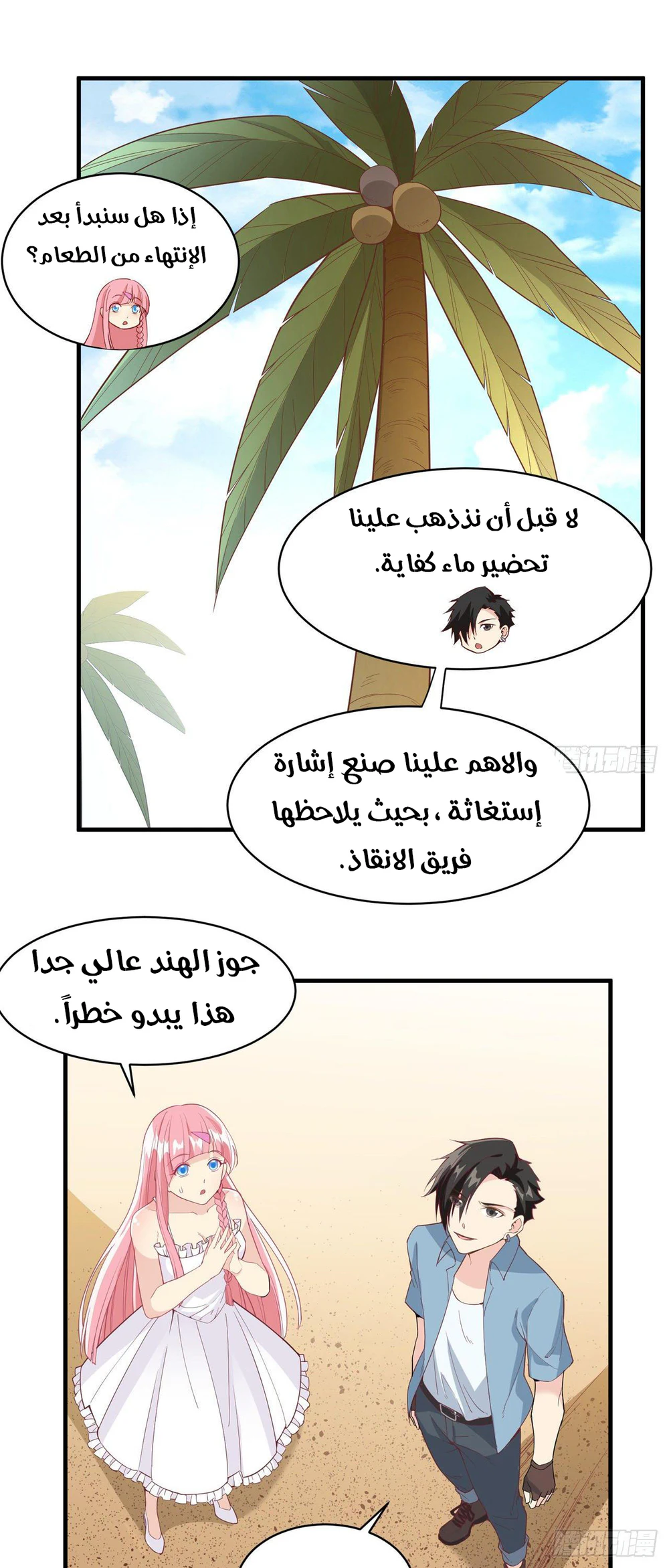 Chapter Image 6