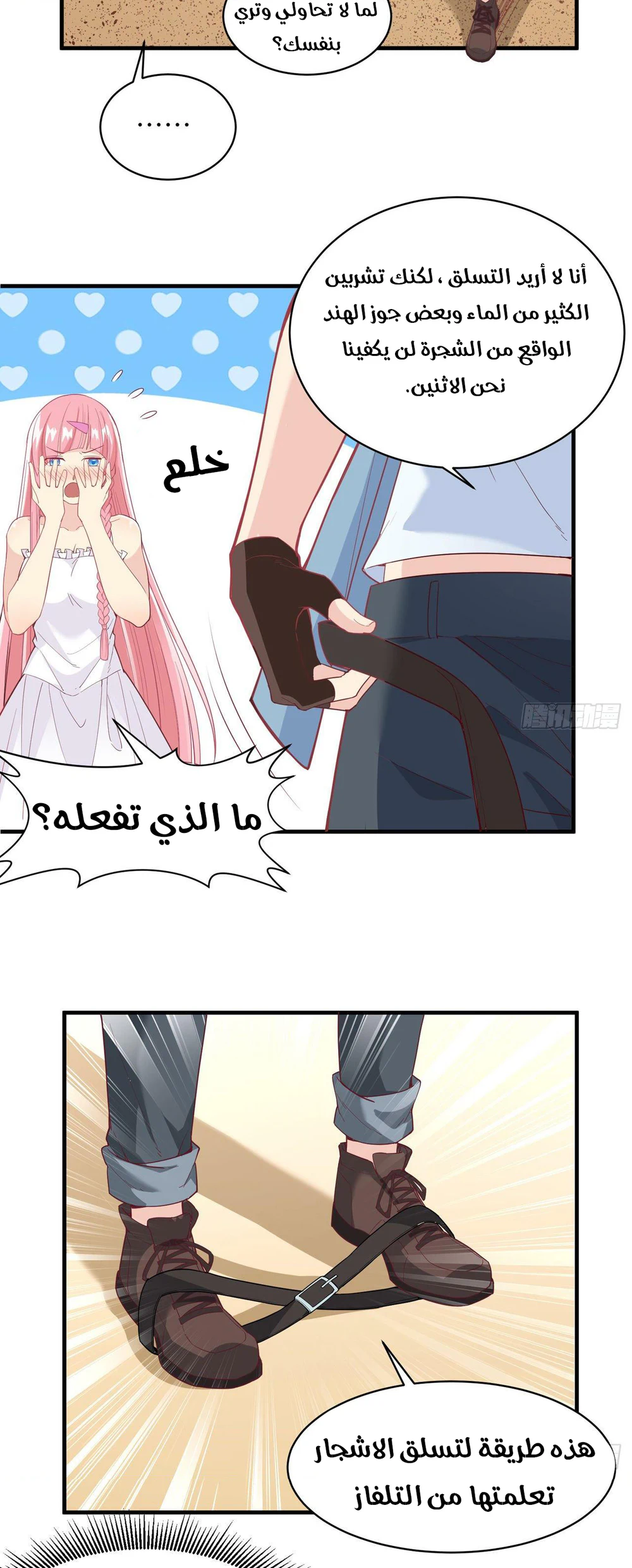 Chapter Image 7