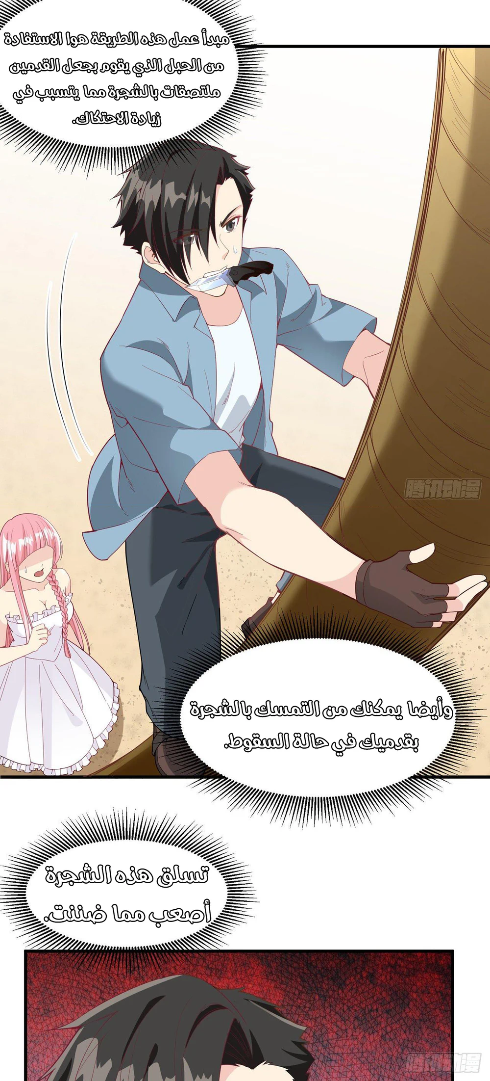 Chapter Image 8
