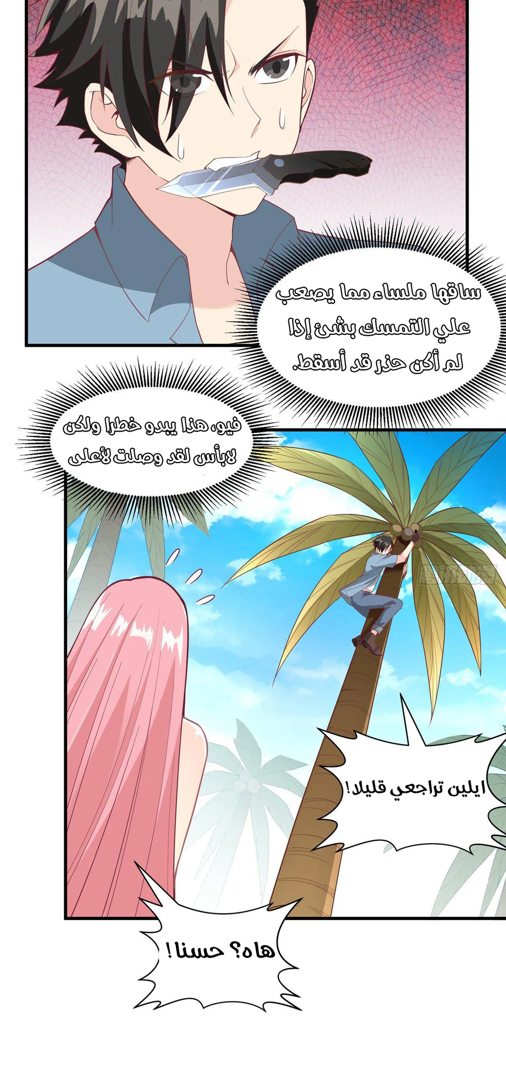 Chapter Image 9