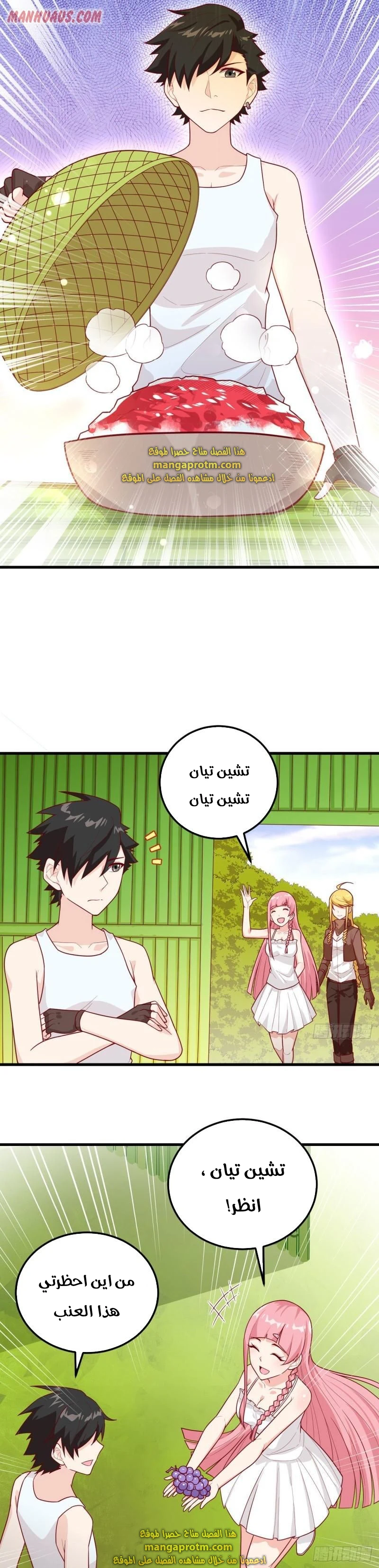 Chapter Image 11
