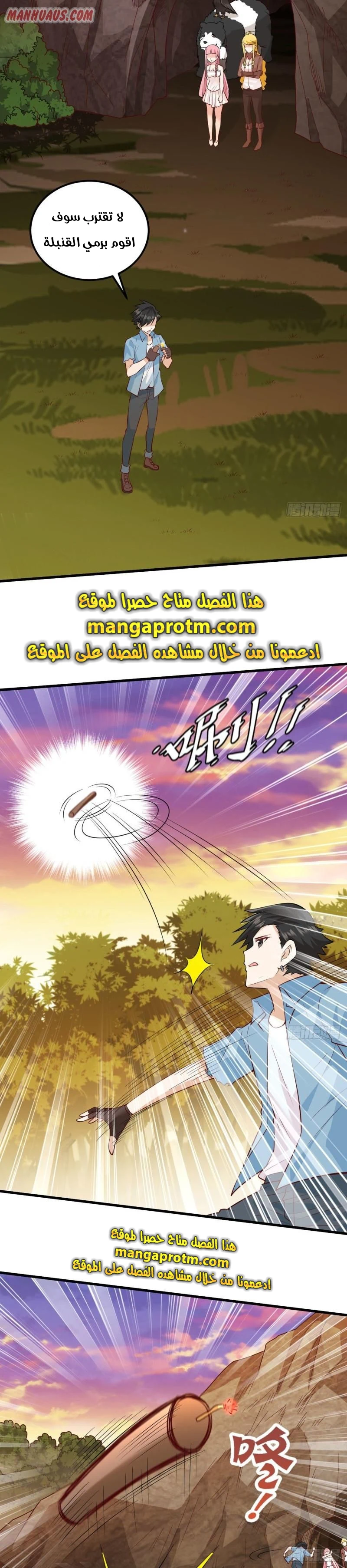 Chapter Image 2