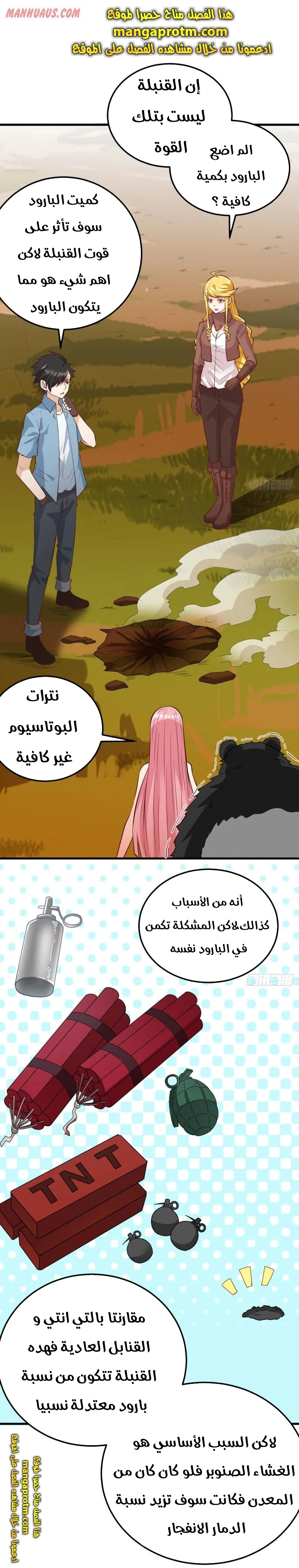 Chapter Image 4