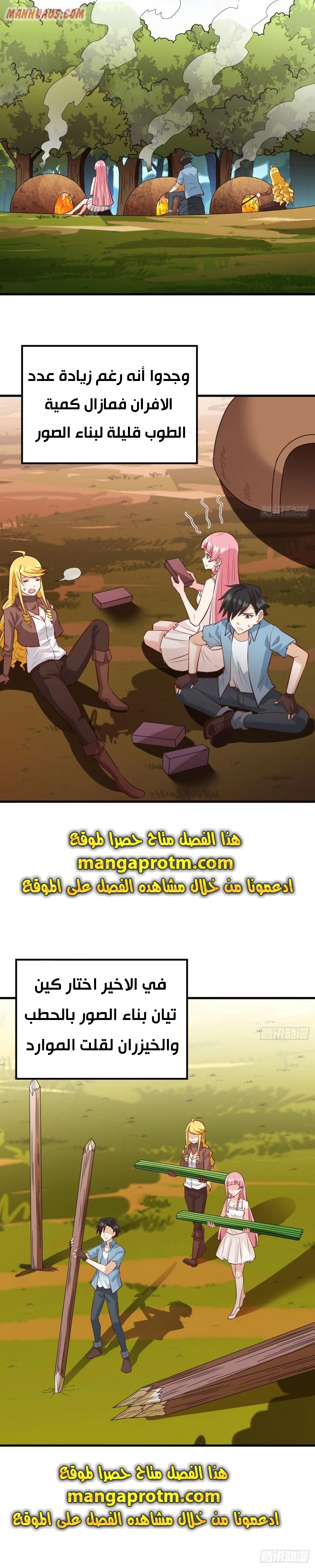 Chapter Image 6