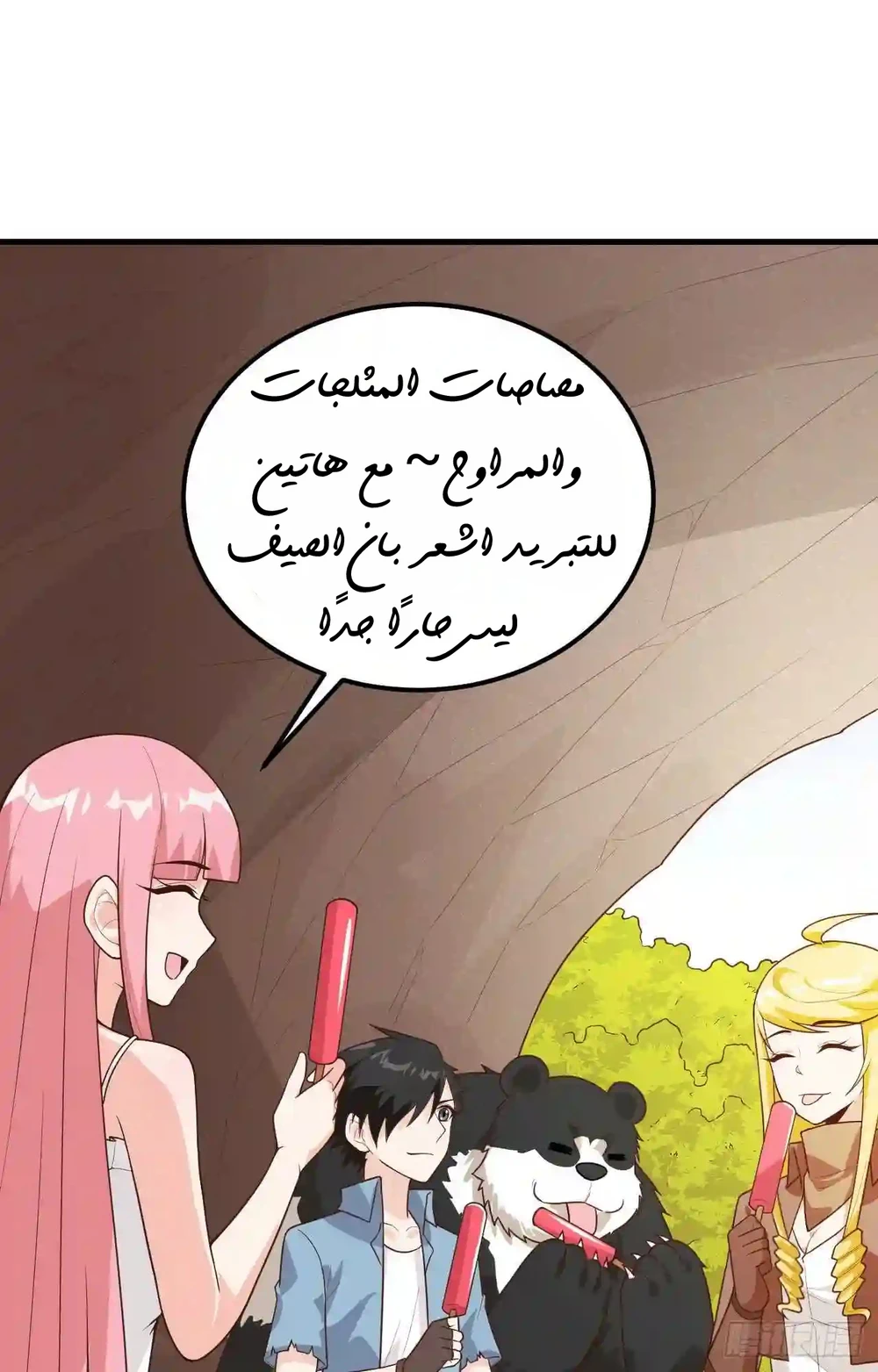 Chapter Image 11