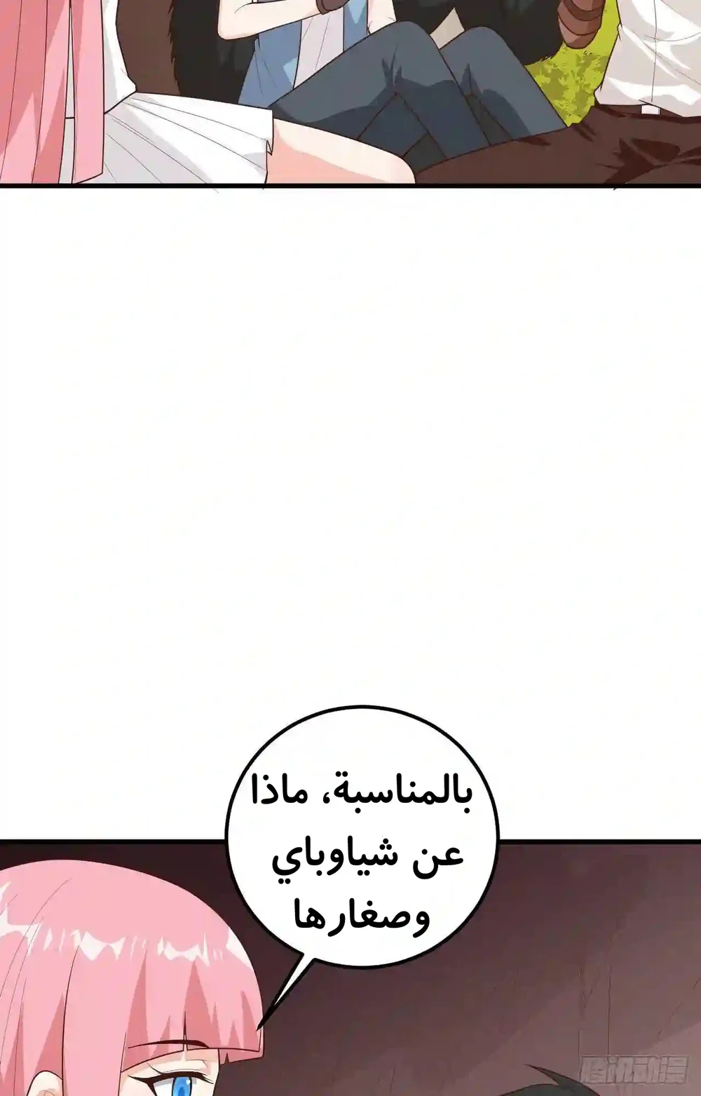 Chapter Image 12