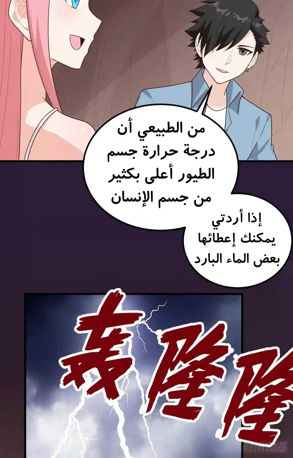 Chapter Image 13