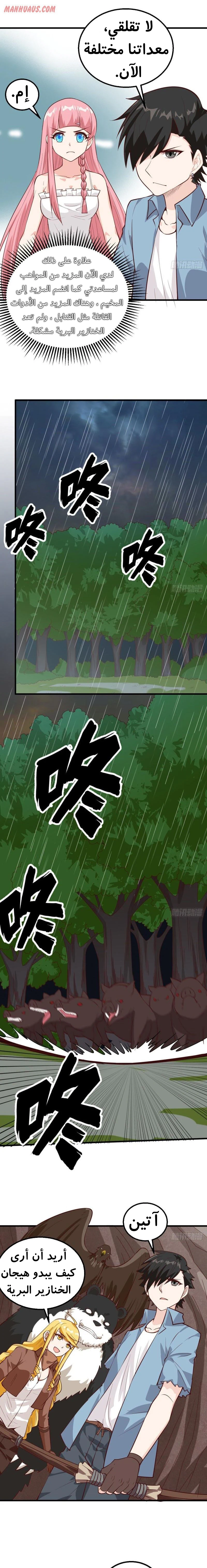 Chapter Image 16