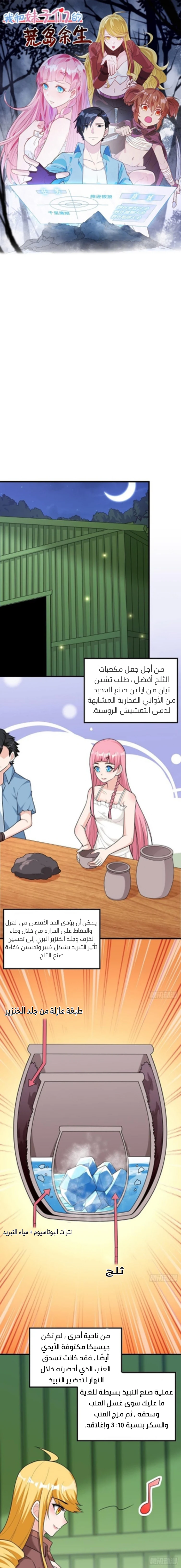 Chapter Image 2