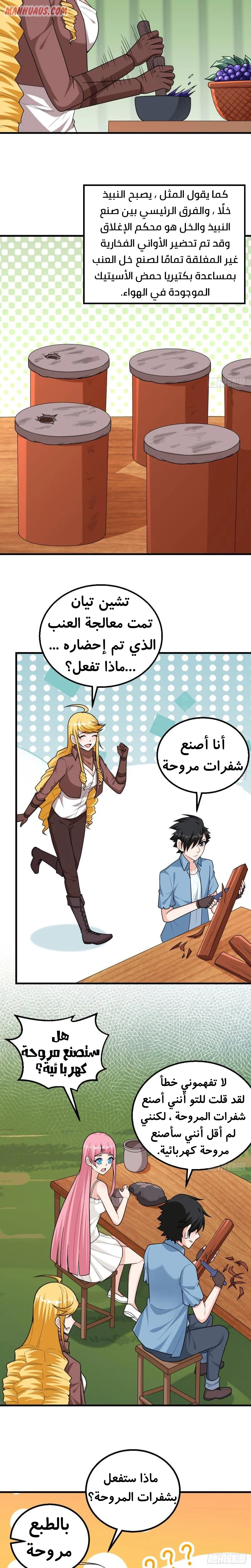 Chapter Image 3