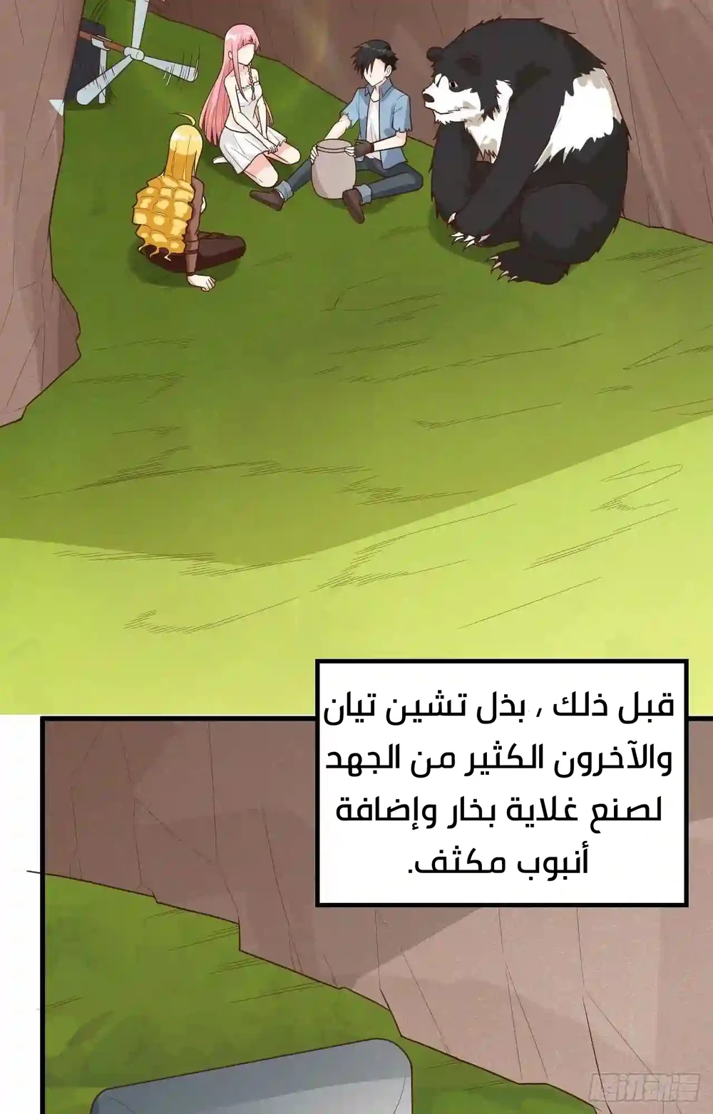 Chapter Image 6