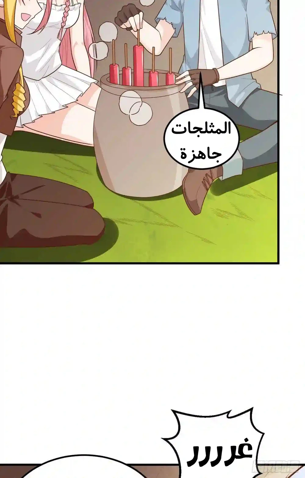 Chapter Image 9