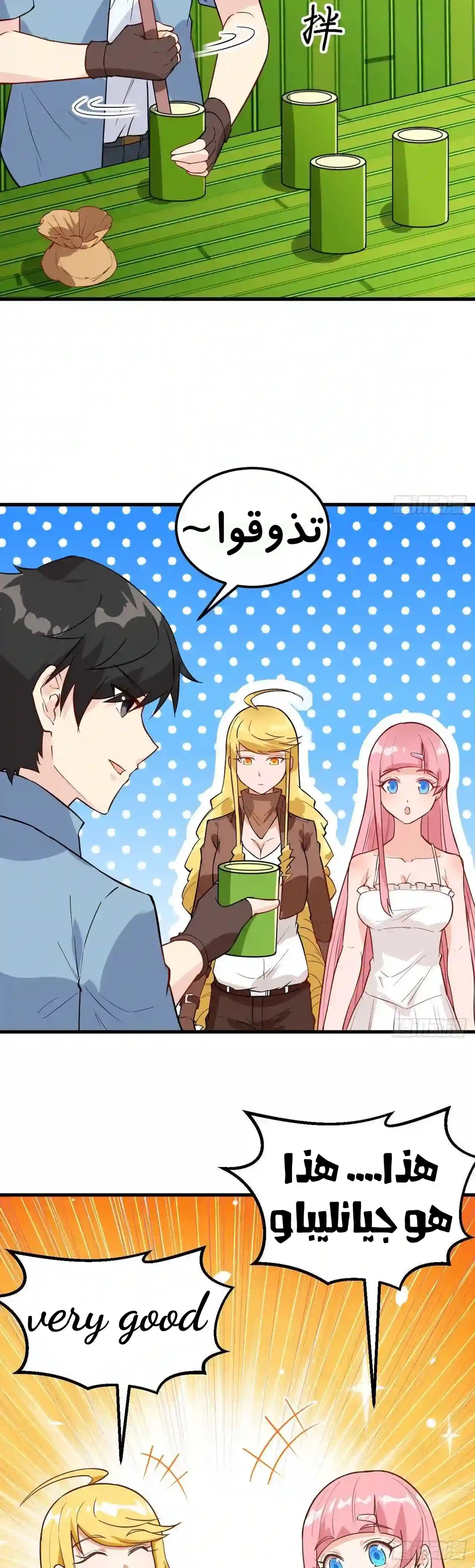 Chapter Image 10