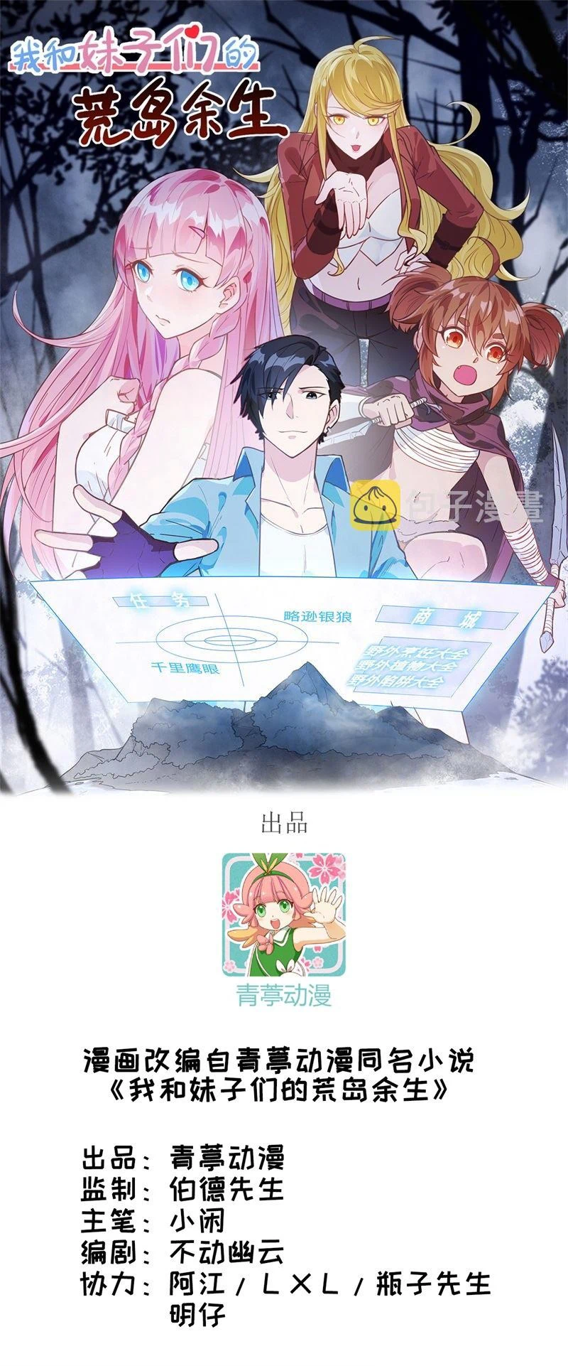 Chapter Image 2