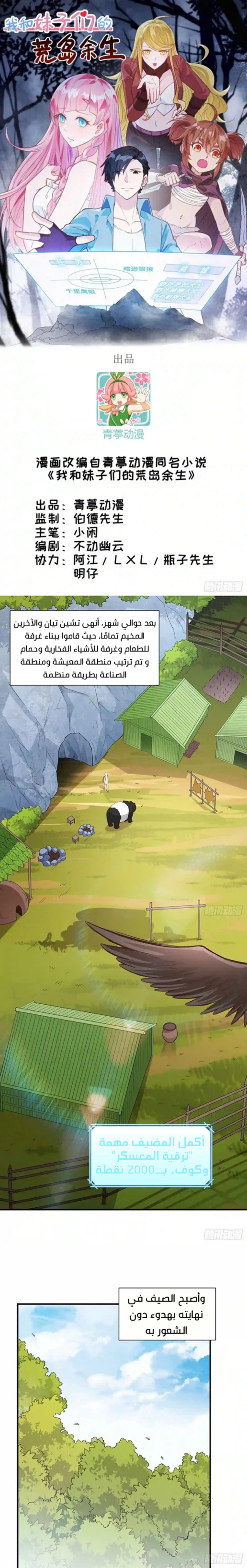 Chapter Image 2