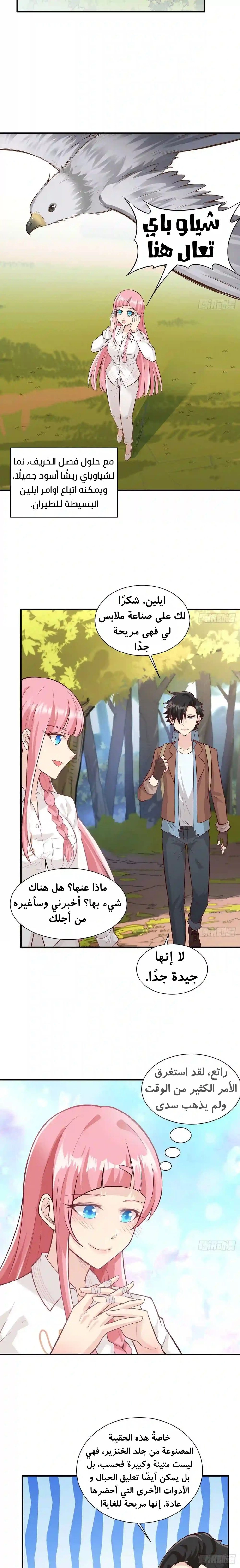 Chapter Image 3