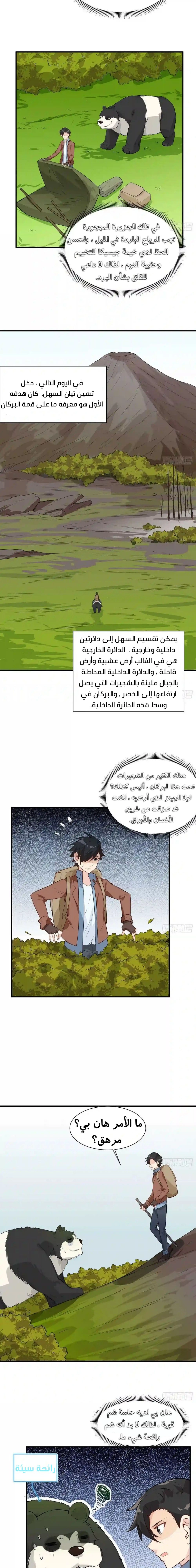 Chapter Image 5