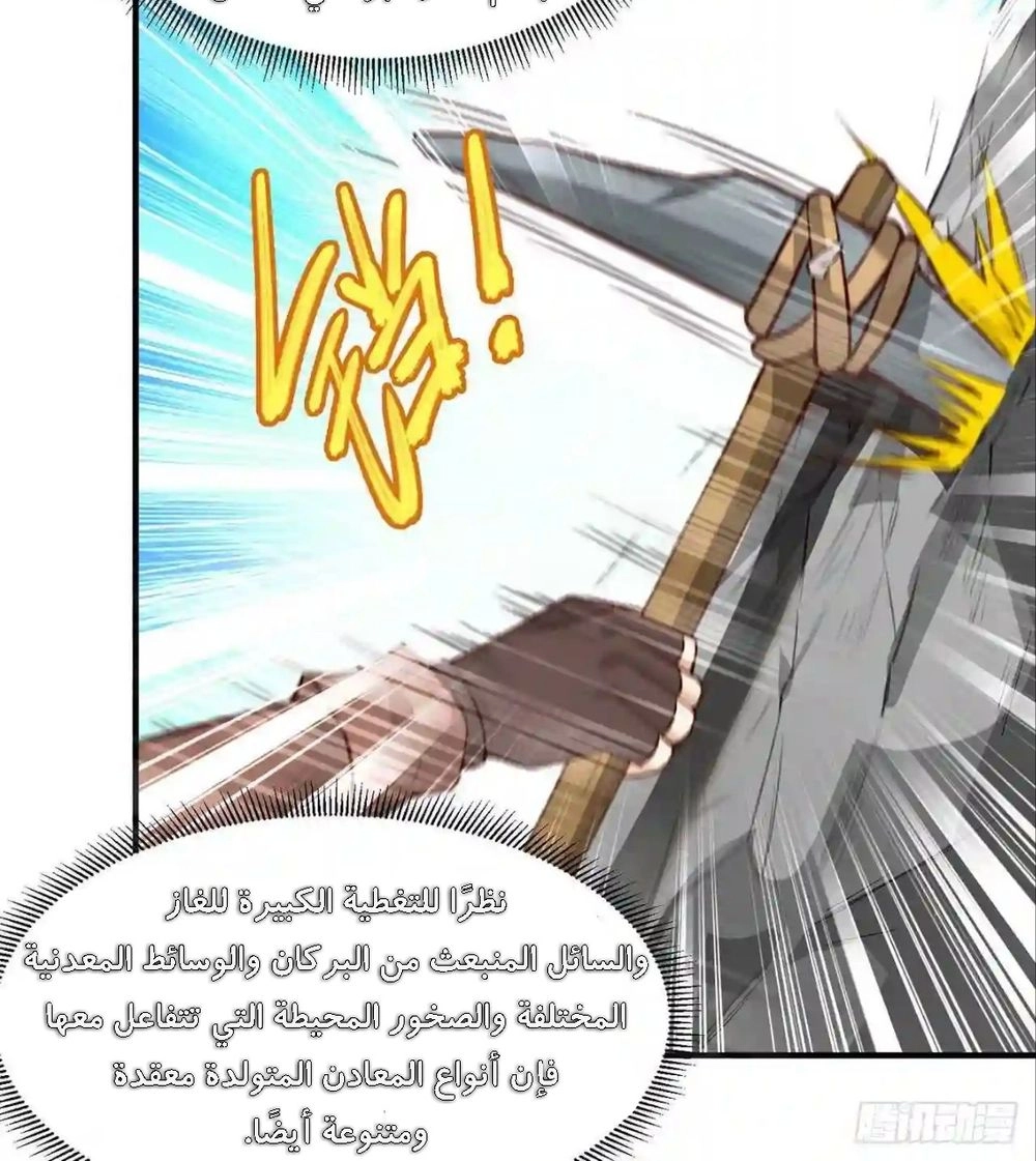 Chapter Image 8