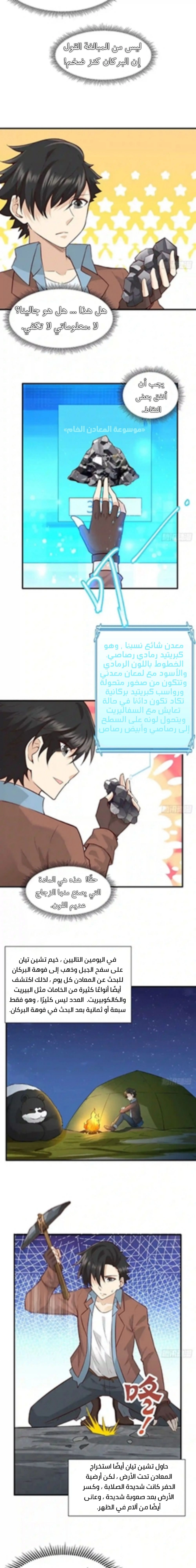 Chapter Image 9