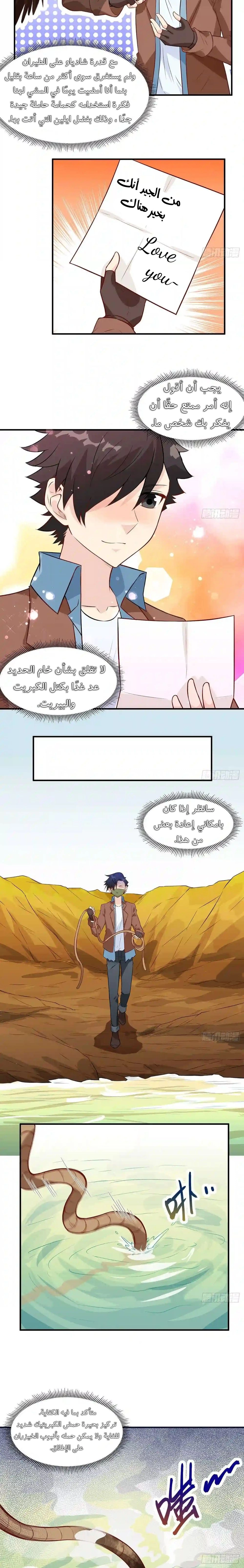 Chapter Image 11