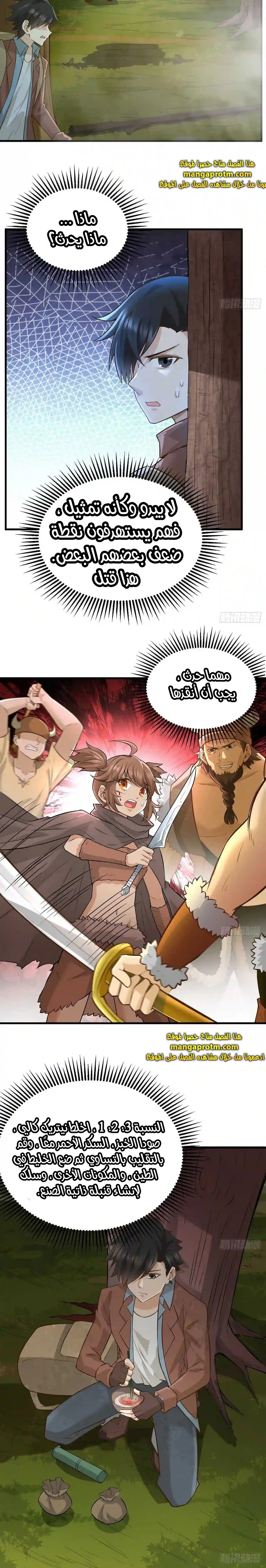 Chapter Image 8