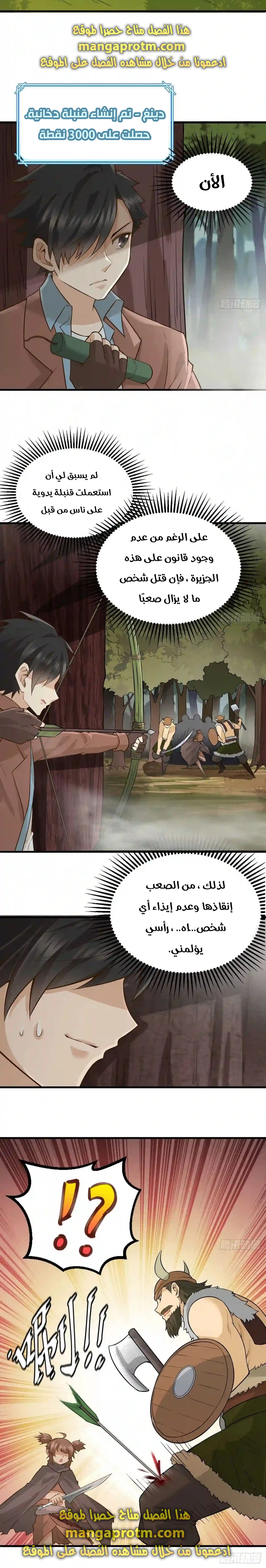 Chapter Image 9