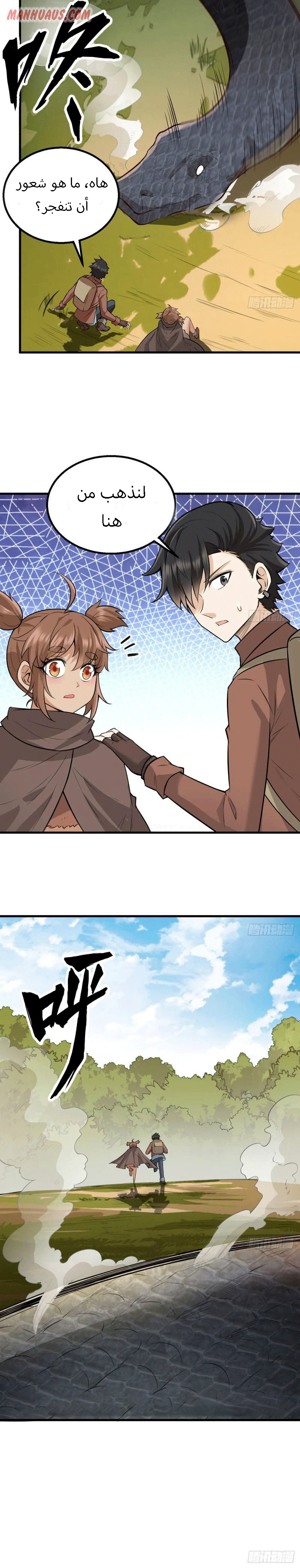 Chapter Image 13