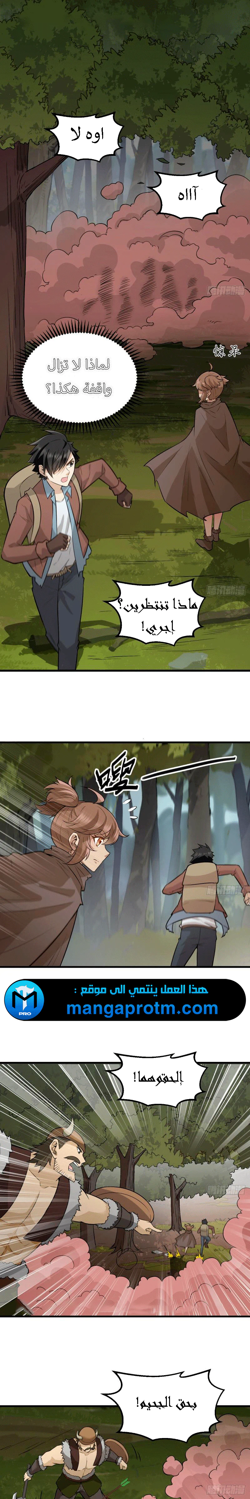 Chapter Image 3