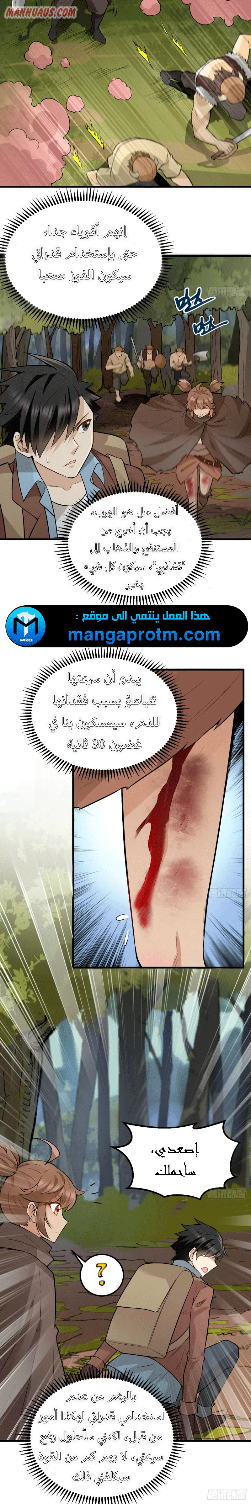 Chapter Image 4