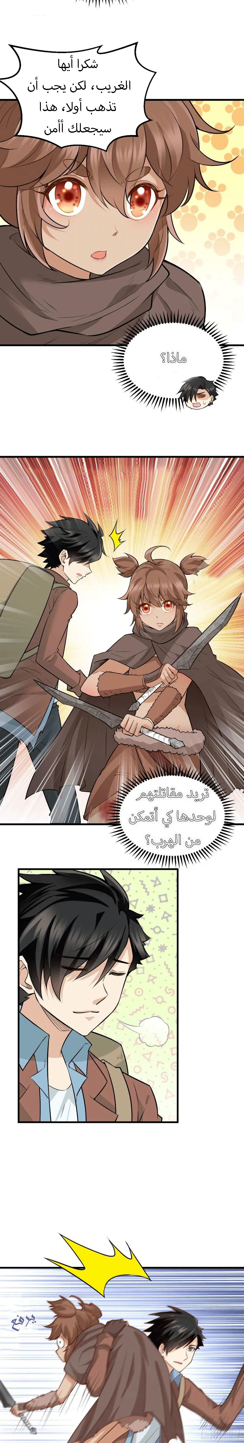 Chapter Image 5