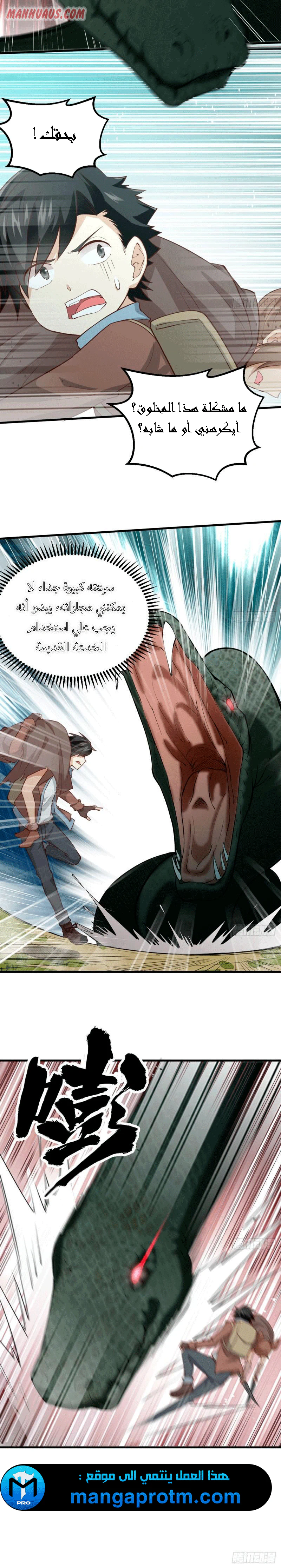 Chapter Image 8