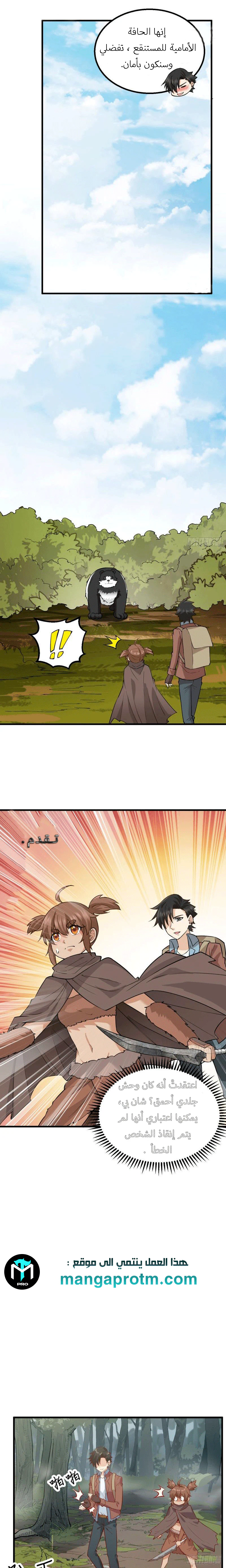 Chapter Image 6
