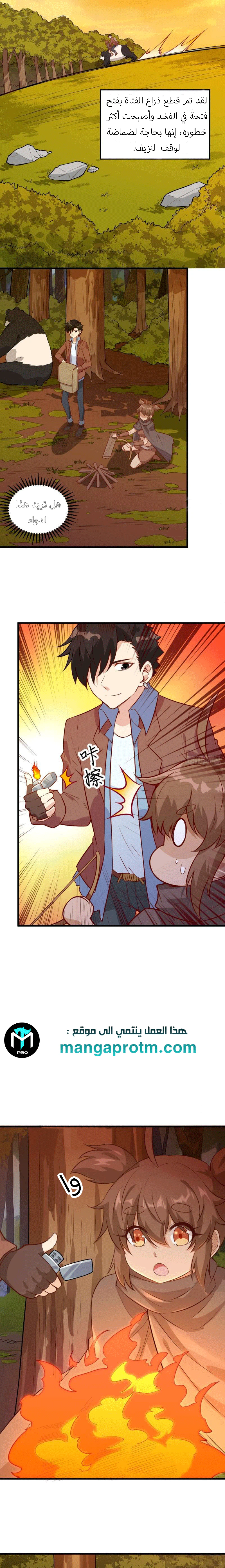 Chapter Image 8