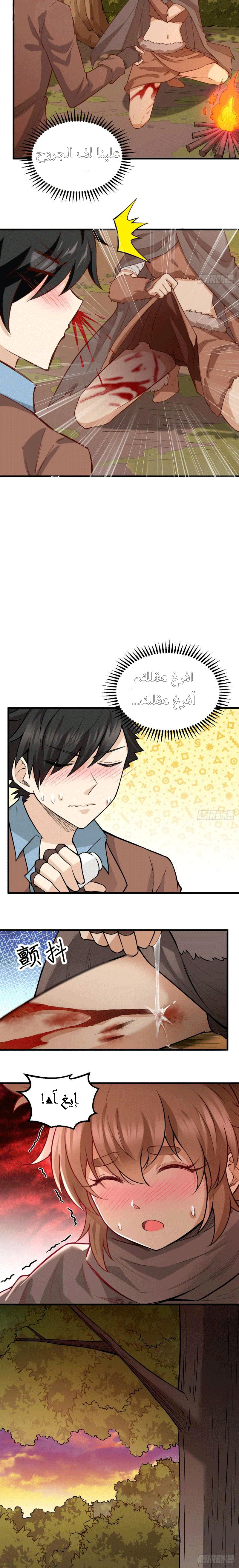 Chapter Image 9