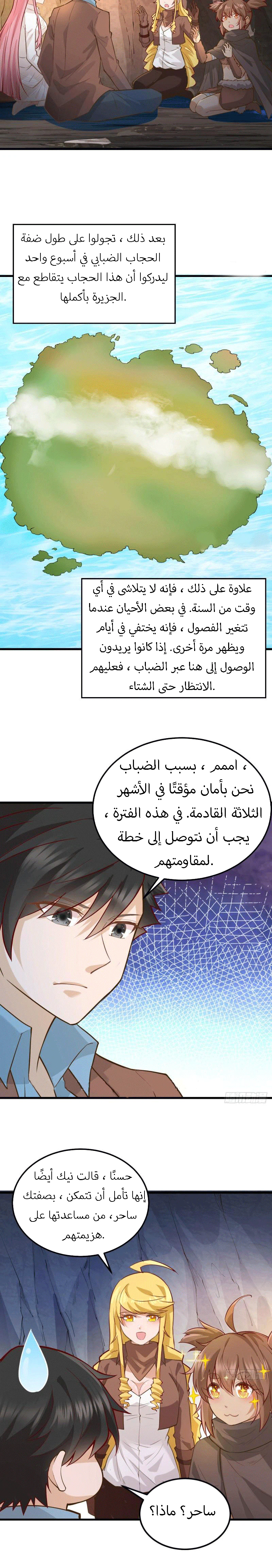 Chapter Image 12