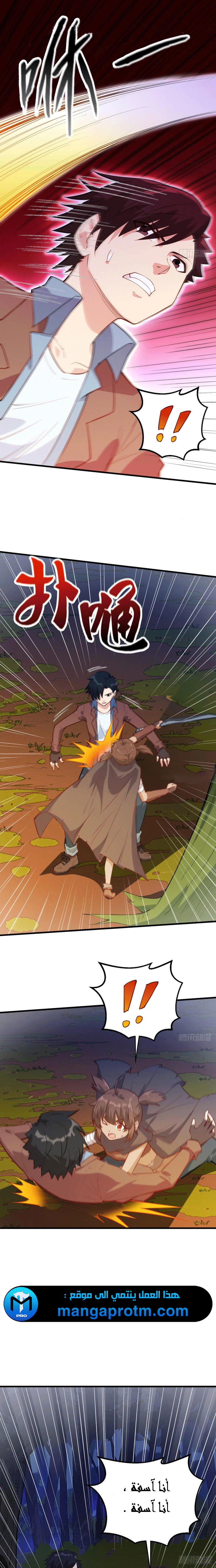 Chapter Image 3