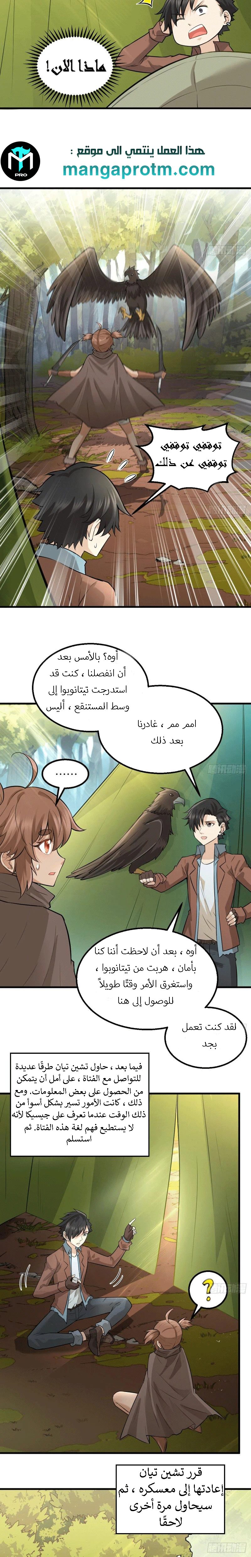 Chapter Image 6