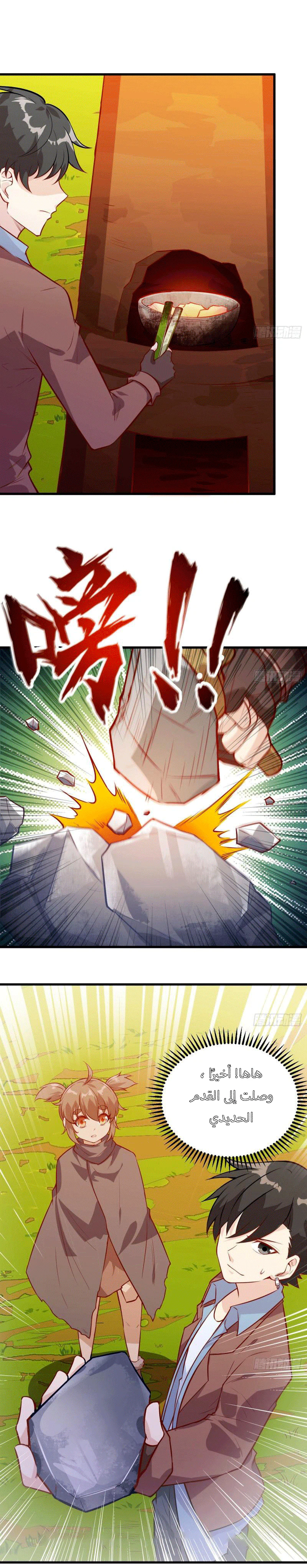 Chapter Image 15