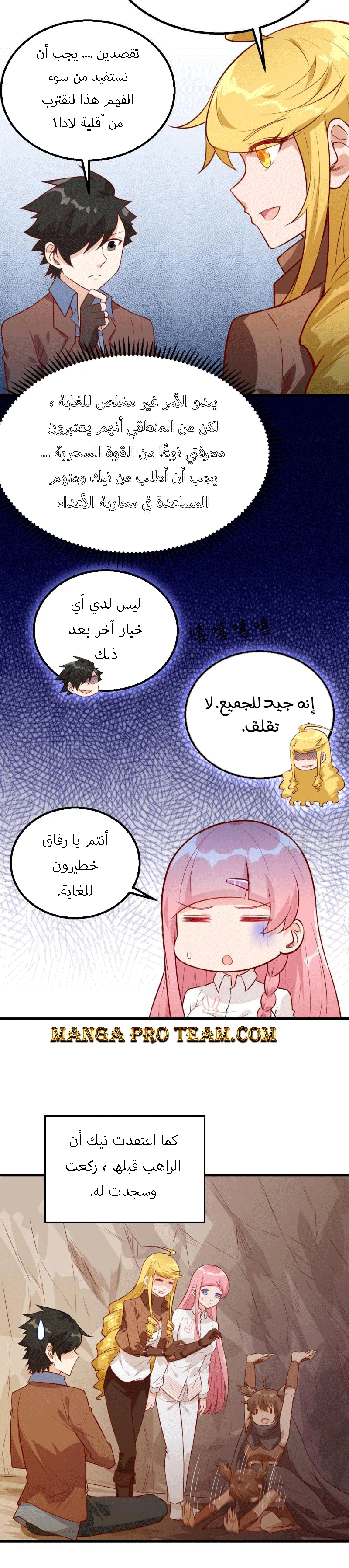 Chapter Image 4
