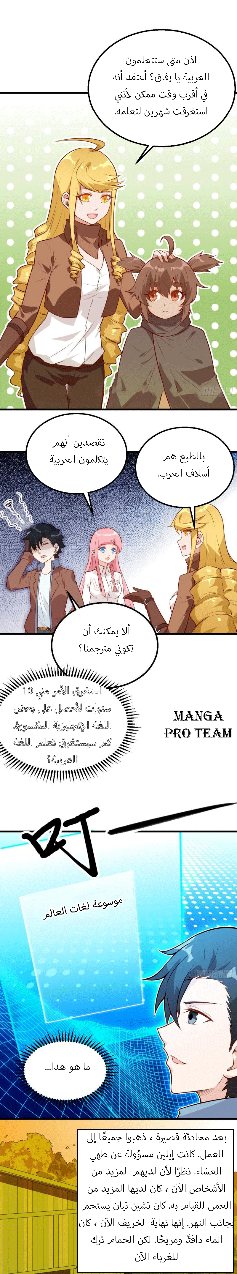Chapter Image 5