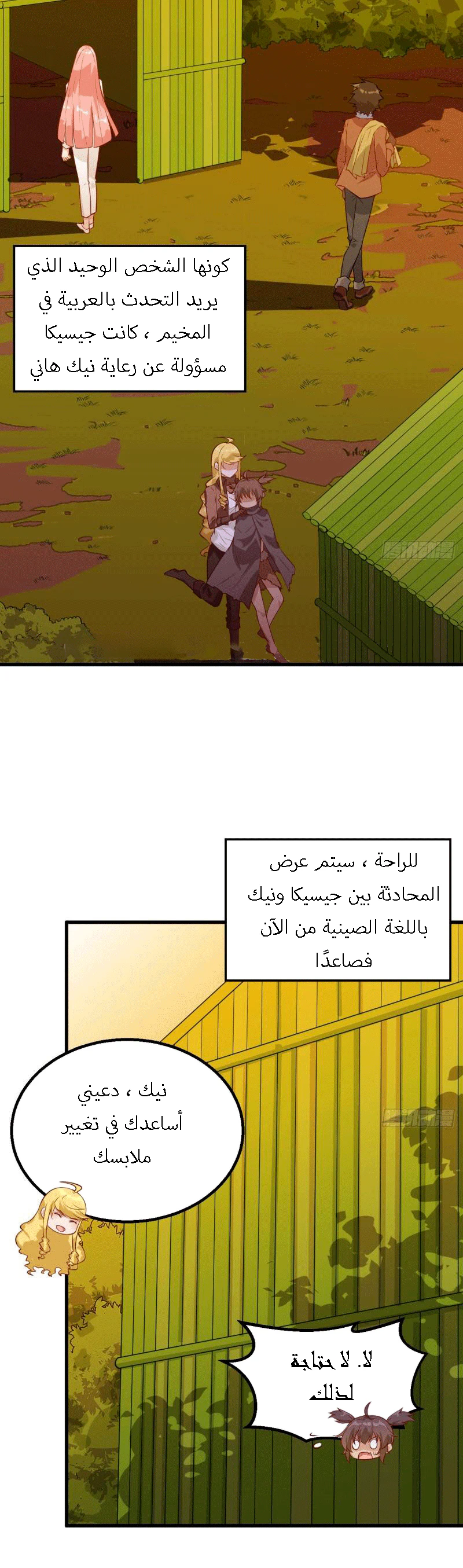 Chapter Image 6