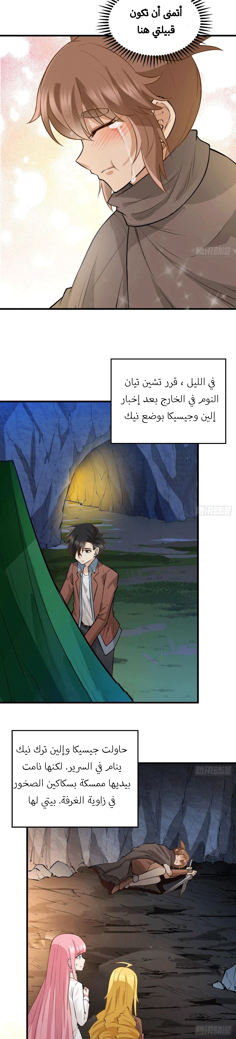Chapter Image 9
