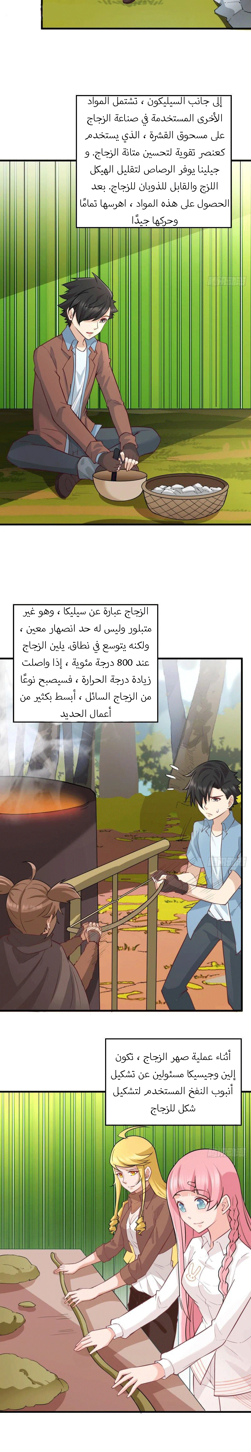 Chapter Image 10