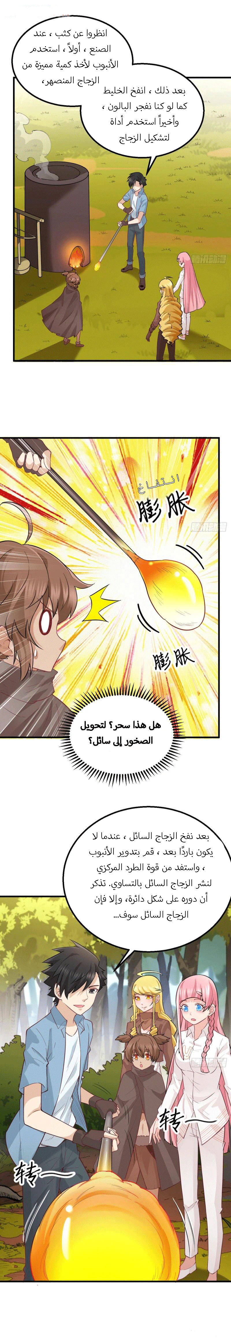 Chapter Image 11