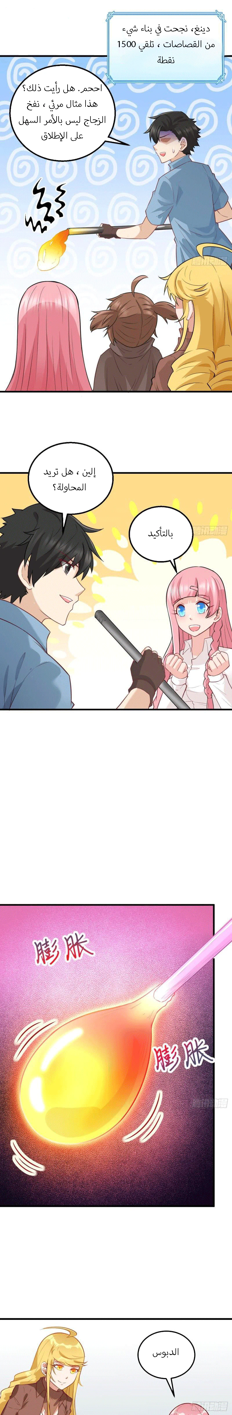 Chapter Image 12