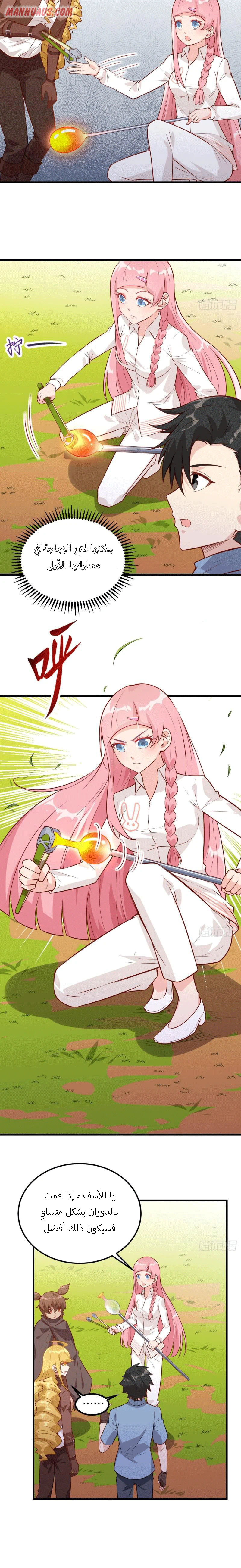 Chapter Image 13